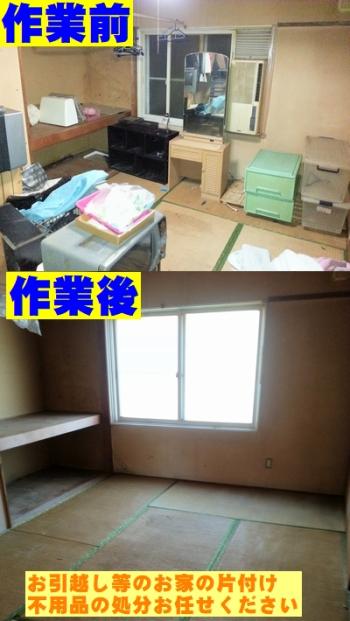 札幌市内、近郊 (石狩市 北広島市)で不用品処分の事ならネクスト・ゼロワンへお任せ下さい お見積もりは無料です